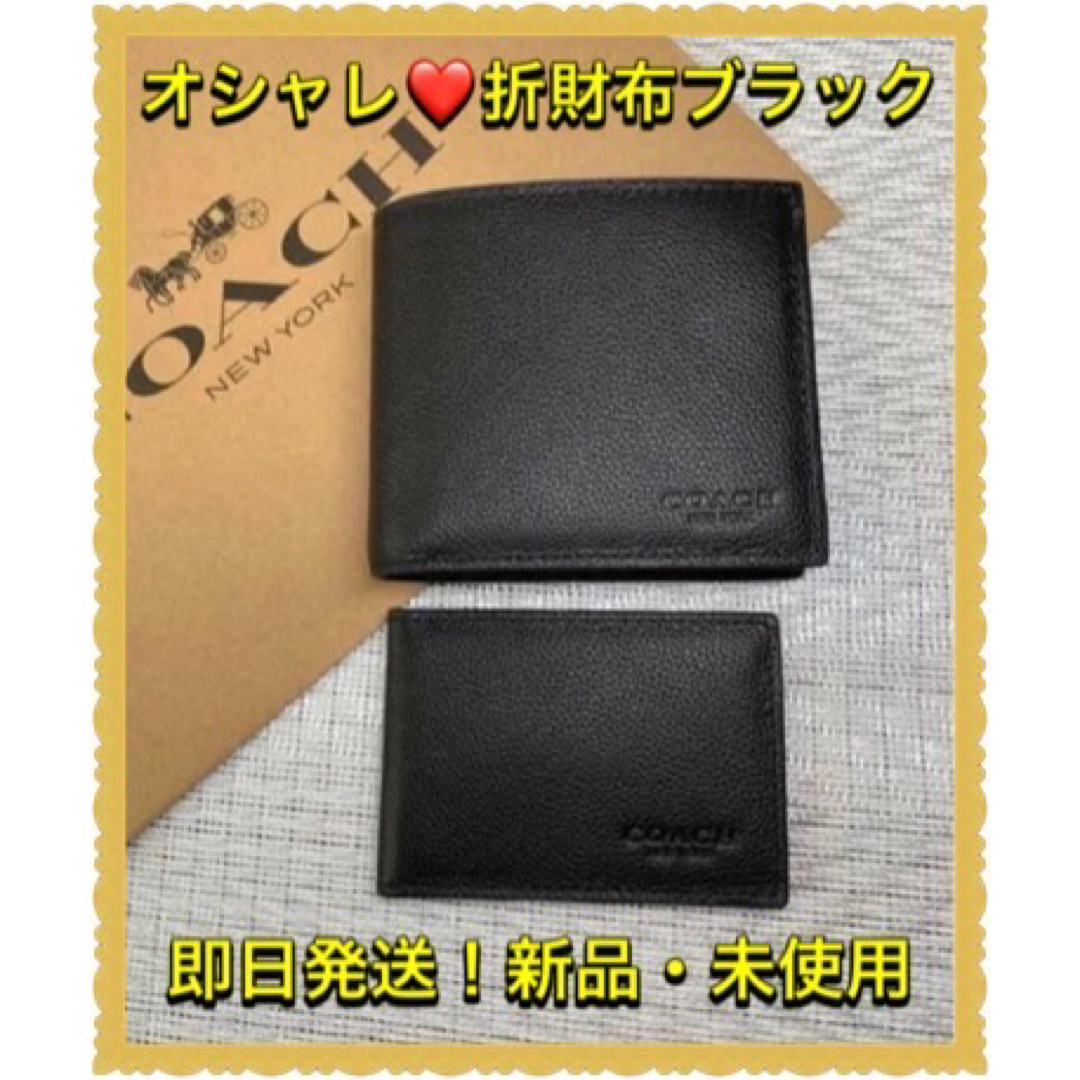 【新品・未使用】coachブラック二つ折り財布、ICパスケース付き | フリマアプリ ラクマ