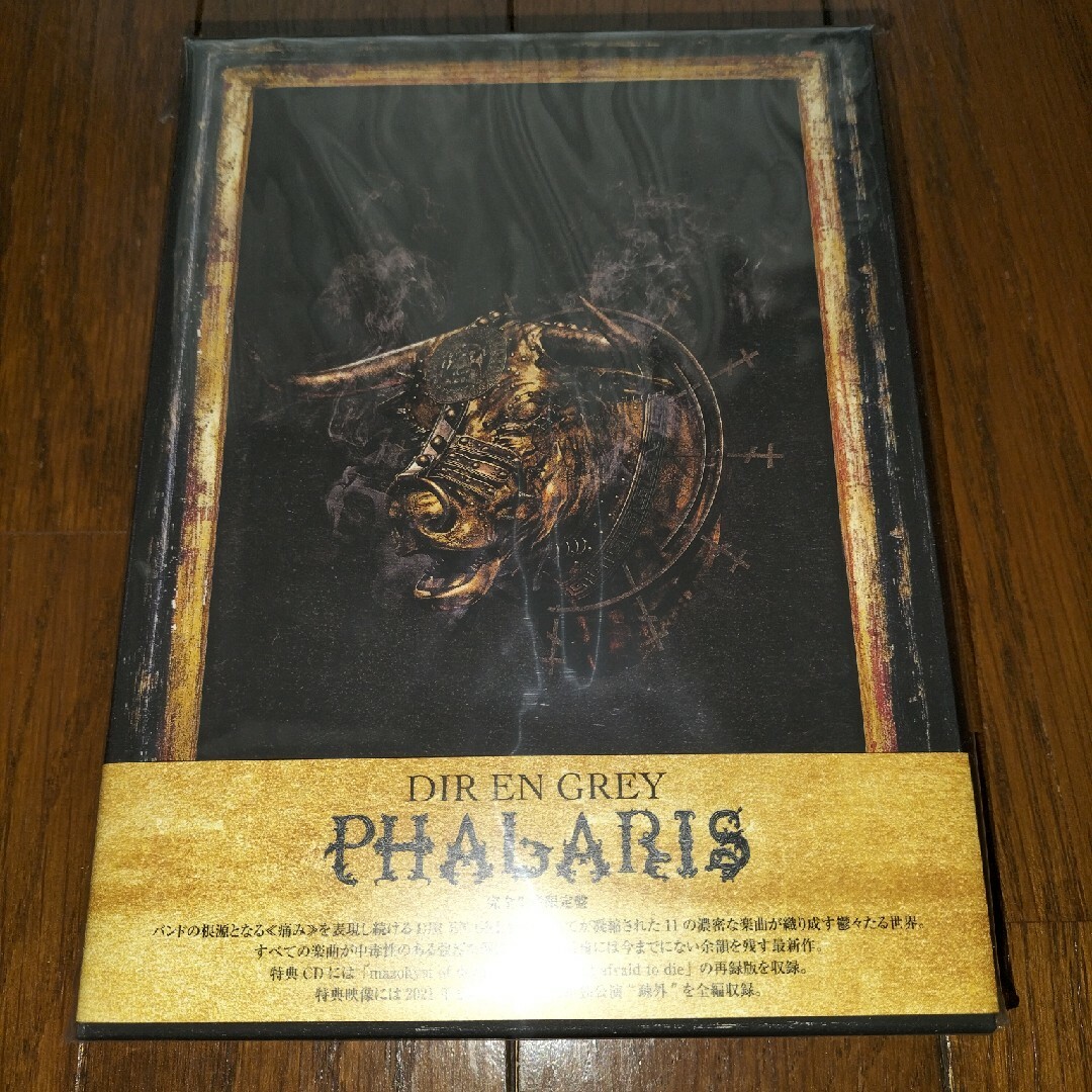 DIR EN GREY 『PHALARIS』　完全生産限定盤　特典付き　新品
