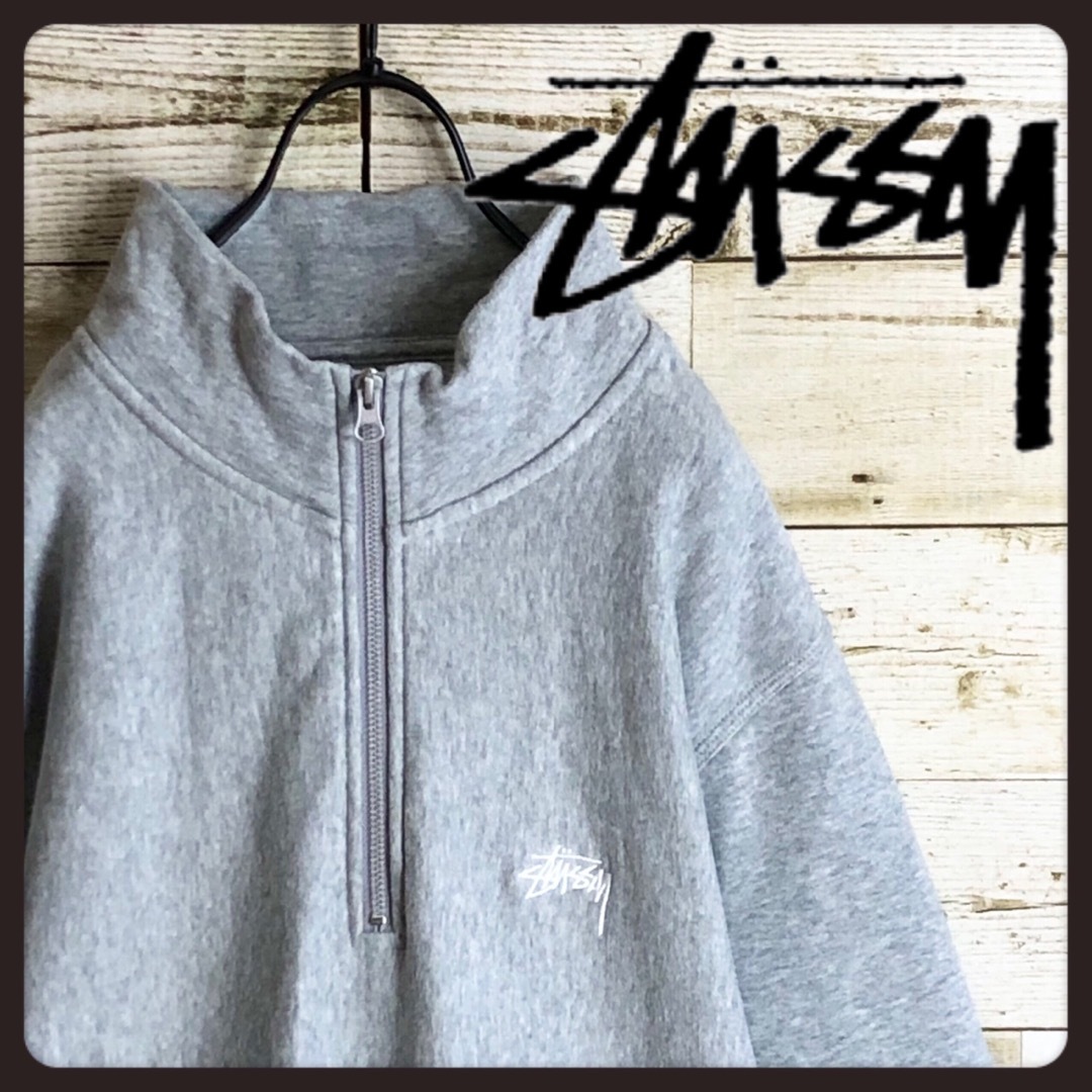 STUSSY ステューシー ハーフジップ スウェット 刺繍ロゴ入り