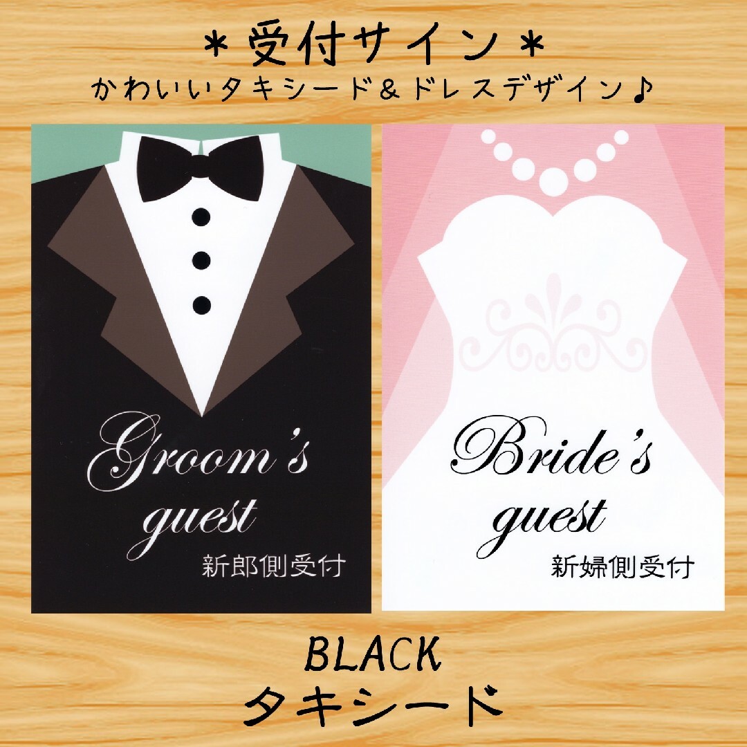 ネイビー◇タキシード◇受付サイン◇結婚式◇ウェディング◇ドレス ハンドメイドのウェディング(ウェルカムボード)の商品写真