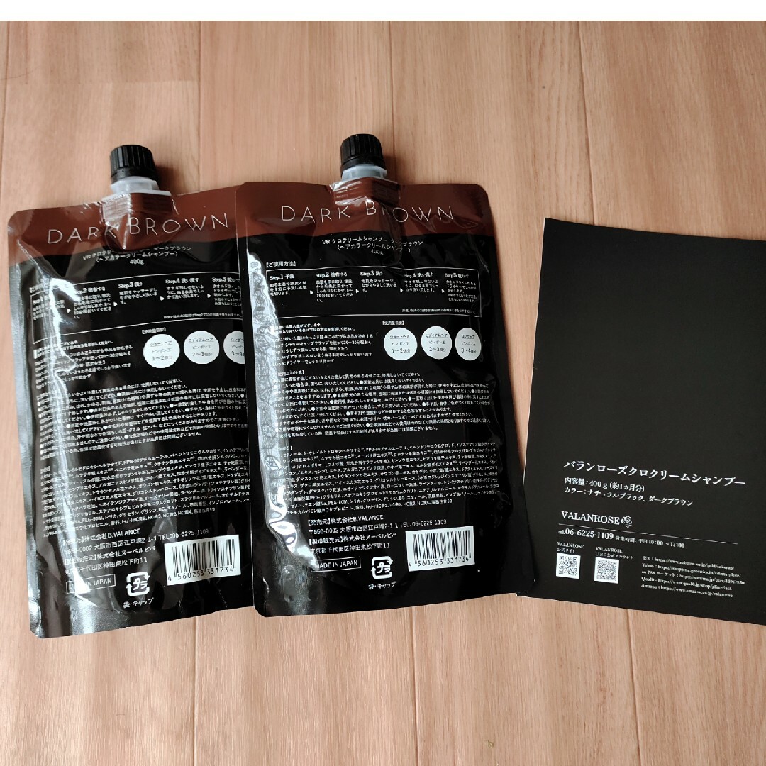 バランローズ KUROクリームシャンプー ダークブラウン ２袋セット コスメ/美容のヘアケア/スタイリング(白髪染め)の商品写真