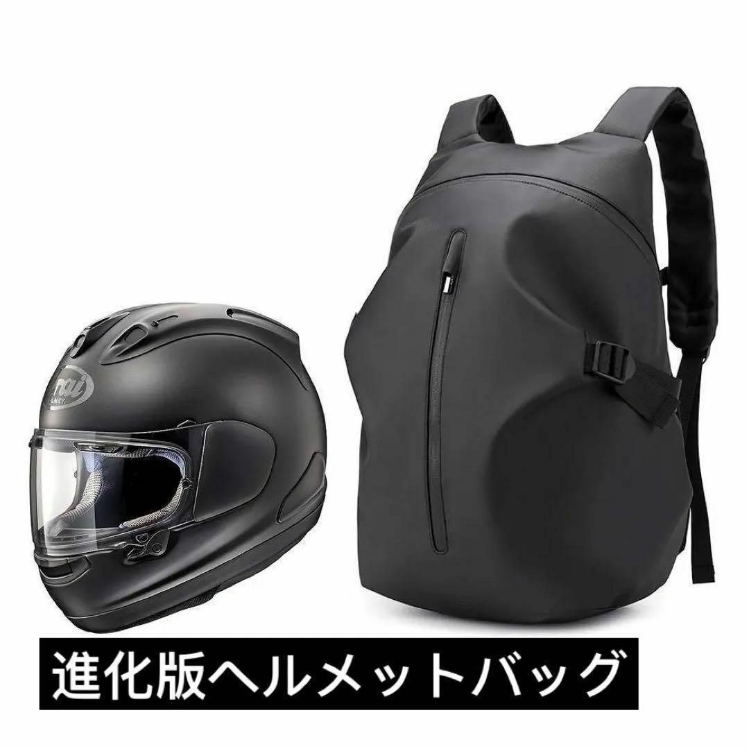 ヘルメット バッグ バイク用品 リュック 大容量 防水サック  アウトドア XL自転車