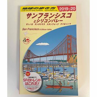 ガッケン(学研)の地球の歩き方 Ｂ０４（２０１９～２０２０）(地図/旅行ガイド)