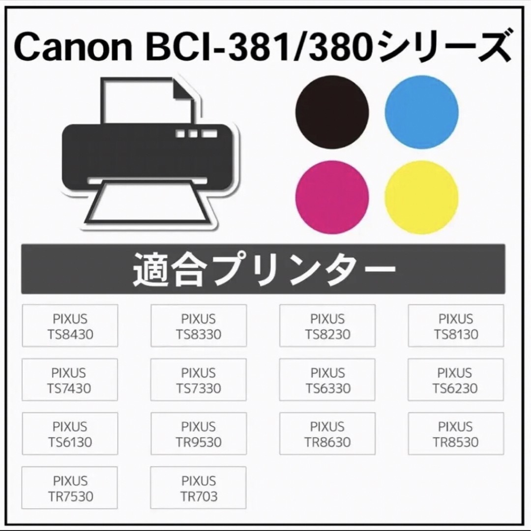 Canon 純正インク　BCI 381 380  6色マルチパック　キャノン