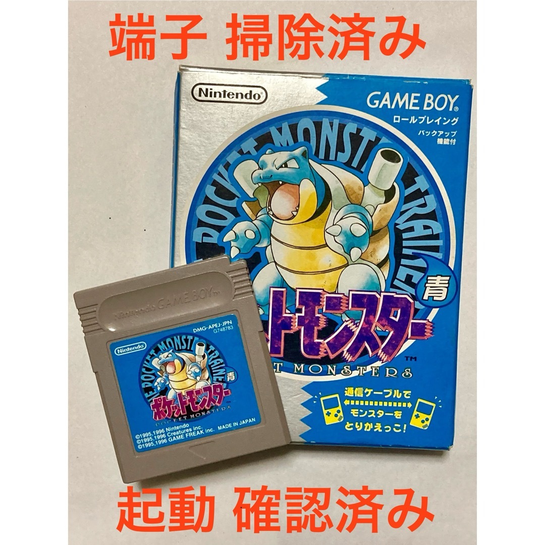 【限定・希少品】ポケットモンスター 青 ゲームボーイ用ソフト 初代ポケモン | フリマアプリ ラクマ