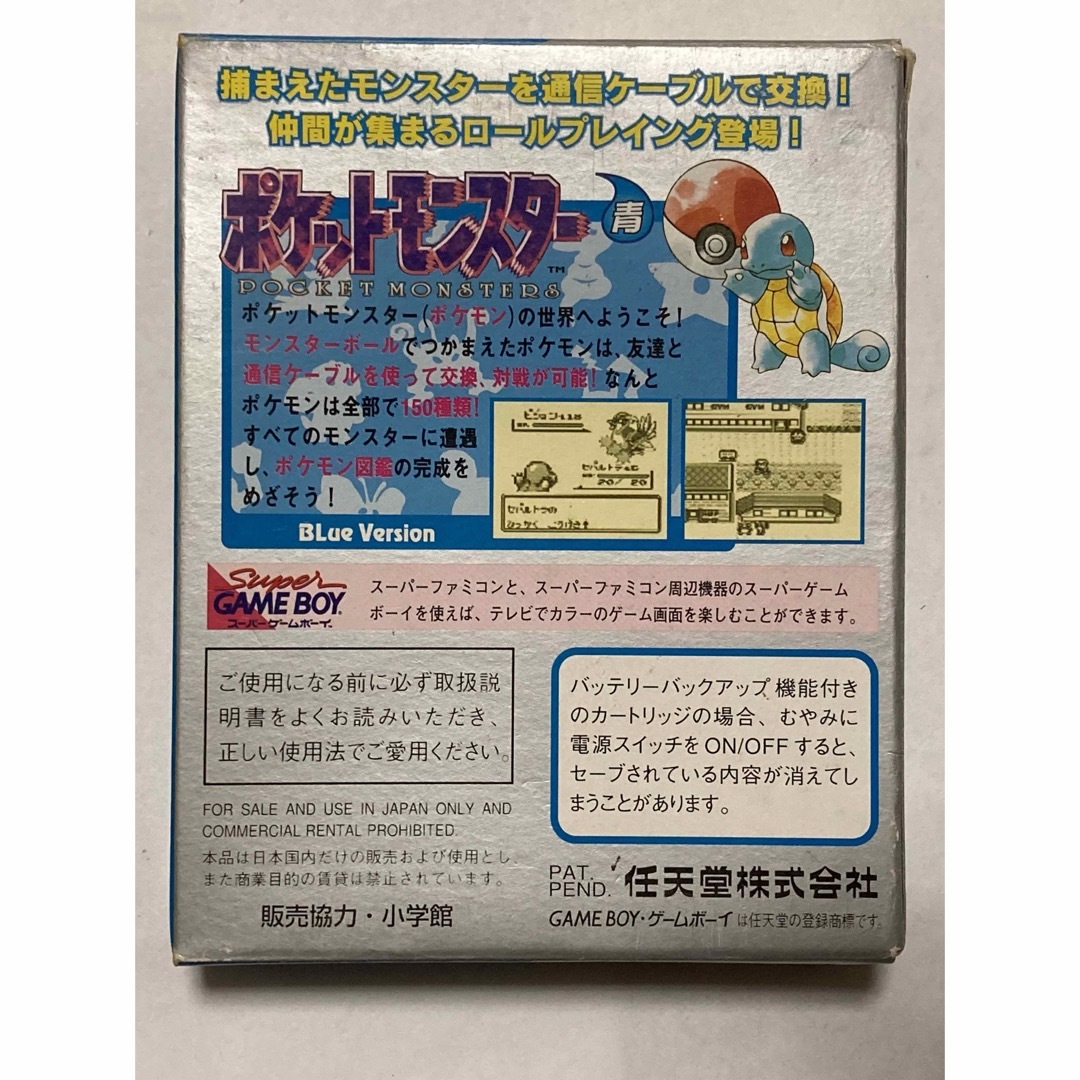 【限定・希少品】ポケットモンスター 青 ゲームボーイ用ソフト 初代ポケモン