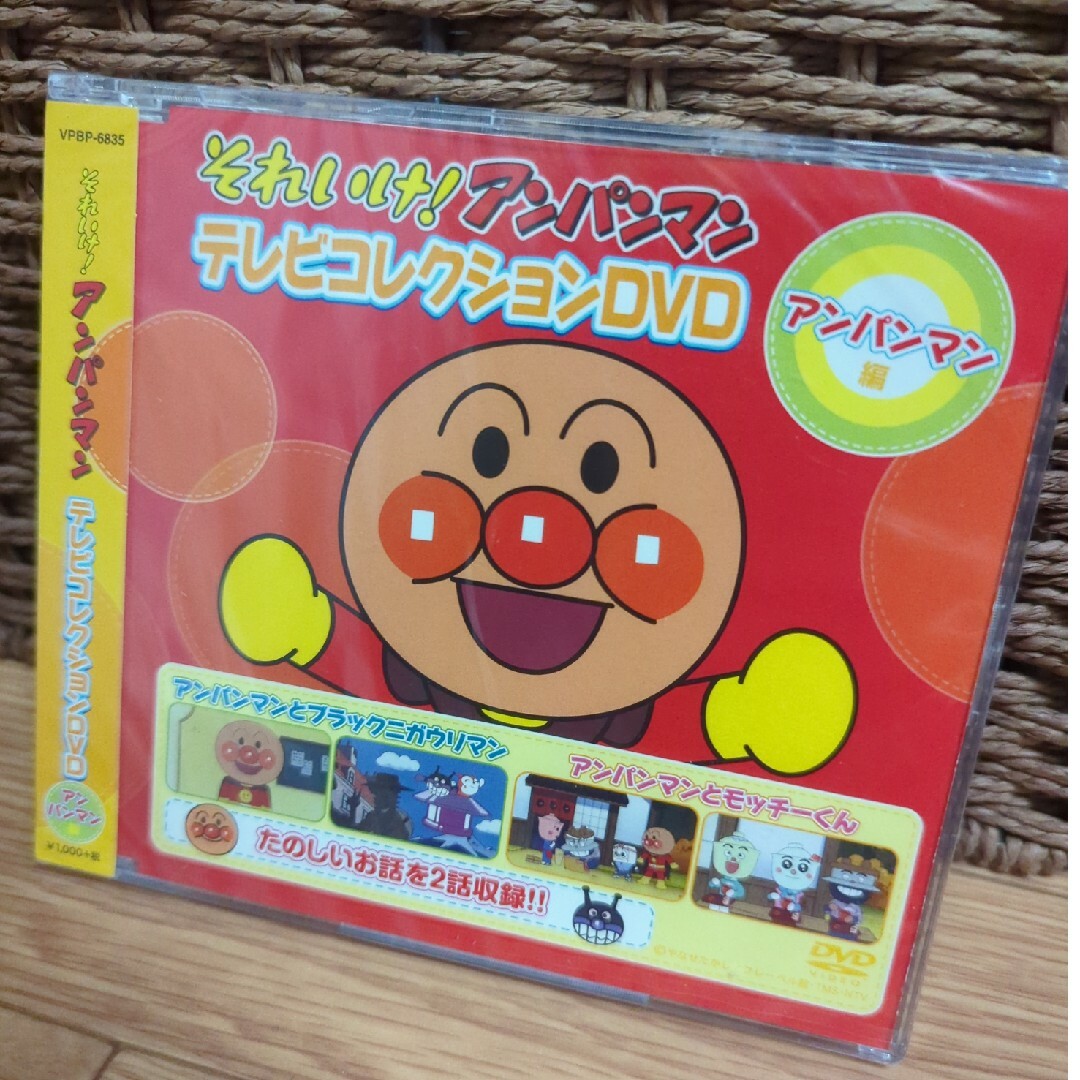 アンパンマン(アンパンマン)の新品☆ アンパンマン テレビコレクションDVD エンタメ/ホビーのDVD/ブルーレイ(キッズ/ファミリー)の商品写真