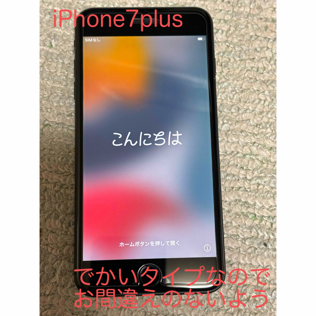 iphone7 plus black 版SIMフリーのサムネイル