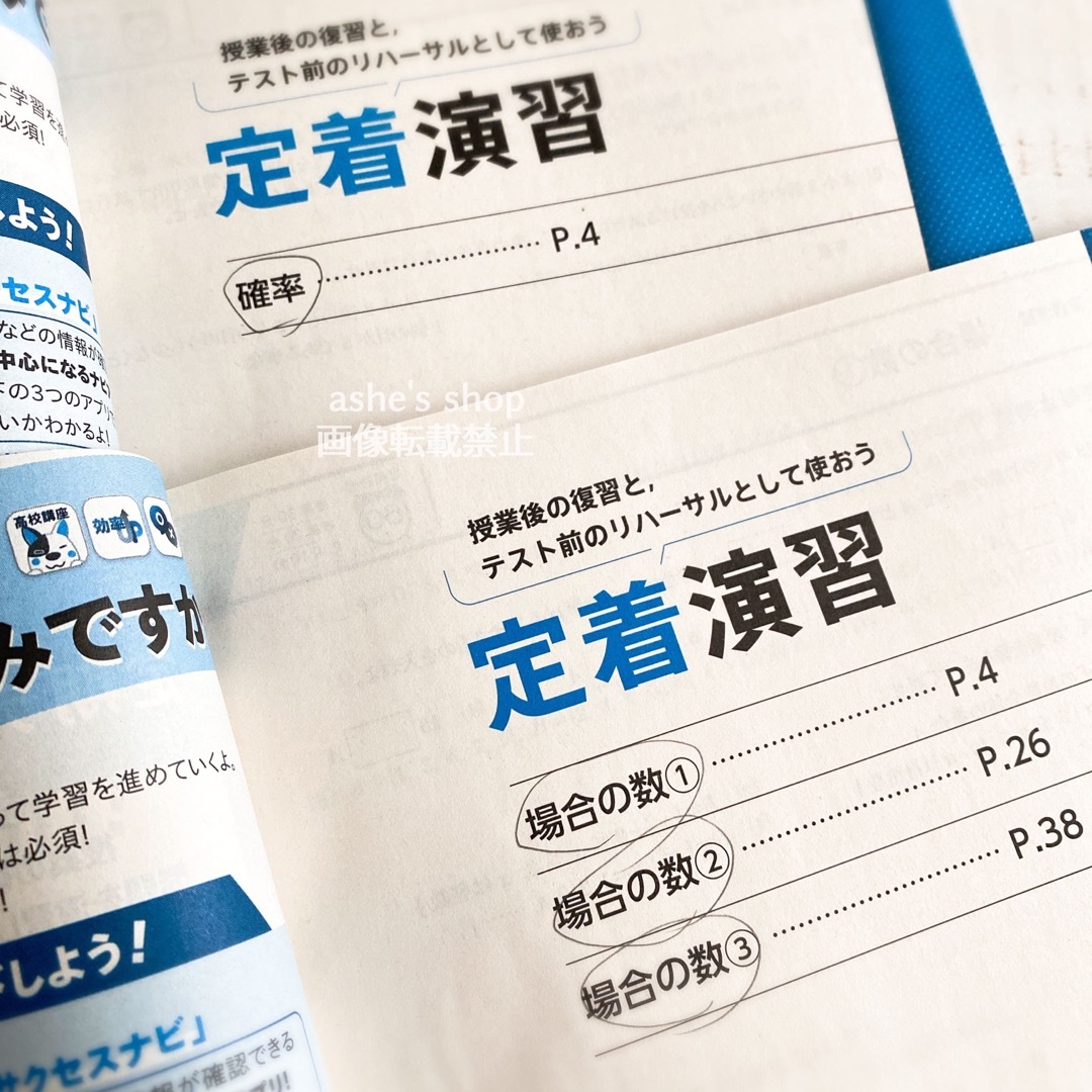 10冊【進研ゼミ高校講座♢高1♢数学】数1、数A/授業定期テスト対策/定理公式