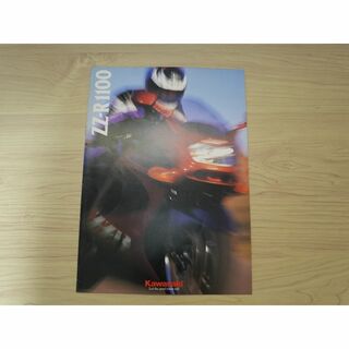 カワサキジュウコウギョウ(川崎重工業)のKawasaki ZZR1100バイクカタログ②(カタログ/マニュアル)