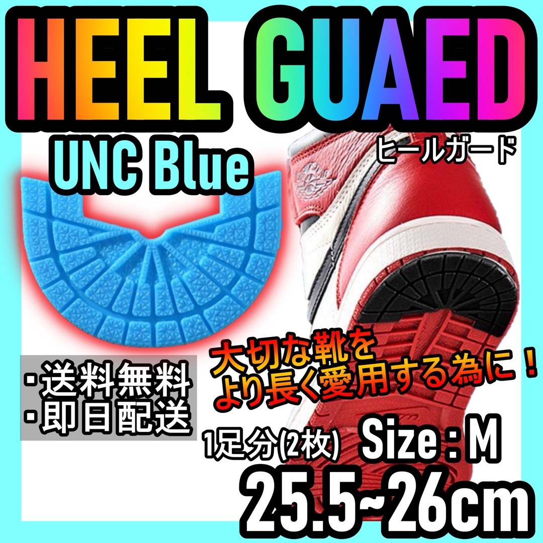 ヒールガード！UNCブルーM 25.5～26cm NIKE エアジョーダン♪10 メンズの靴/シューズ(スニーカー)の商品写真