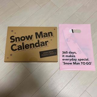 スノーマン(Snow Man)のSnow Man カレンダー 特典付き(アイドルグッズ)