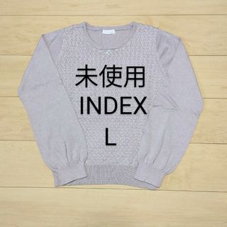 インデックス(INDEX)の未使用☆INDEX　くすみピンク　ビジュー付　ニット　L(ニット/セーター)