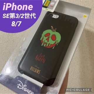 ディズニー(Disney)のディズニー　ヴィランズ　林檎　スマホケース　iPhoneケース(iPhoneケース)