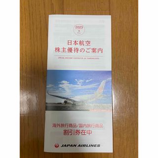 ジャル(ニホンコウクウ)(JAL(日本航空))のJAL 株主優待　日本航空　(その他)