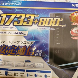 NEC Aterm Wi-Fiホームルータ PA-WG2600HP3の通販 by yu-ki7716's shop ...