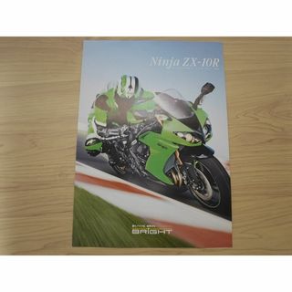 カワサキジュウコウギョウ(川崎重工業)のKawasaki 2008 ZX-10Rバイクカタログ(カタログ/マニュアル)