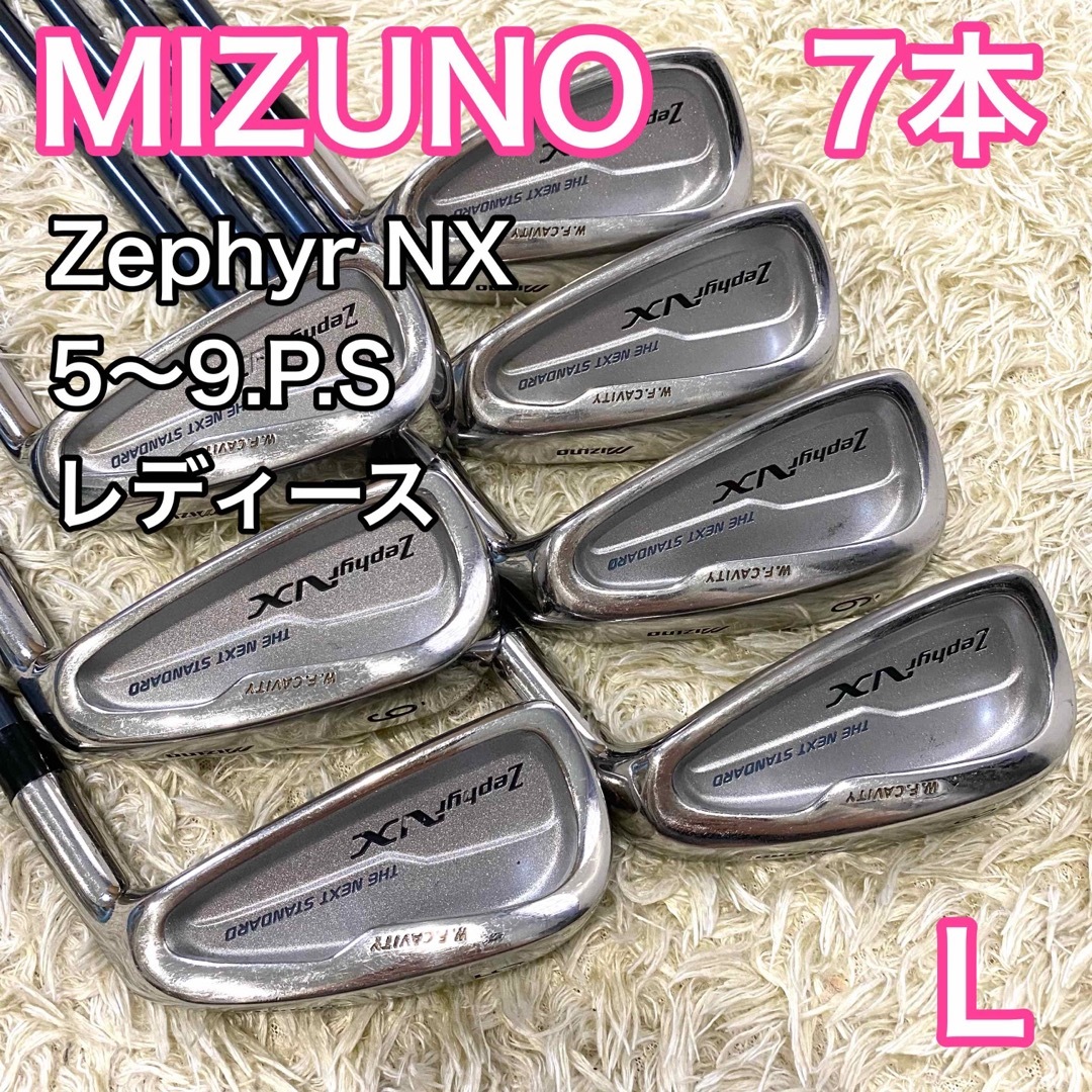 4316 豪華　レディース　MIZUNO ZEPHYR 右利き　ゴルフクラブ