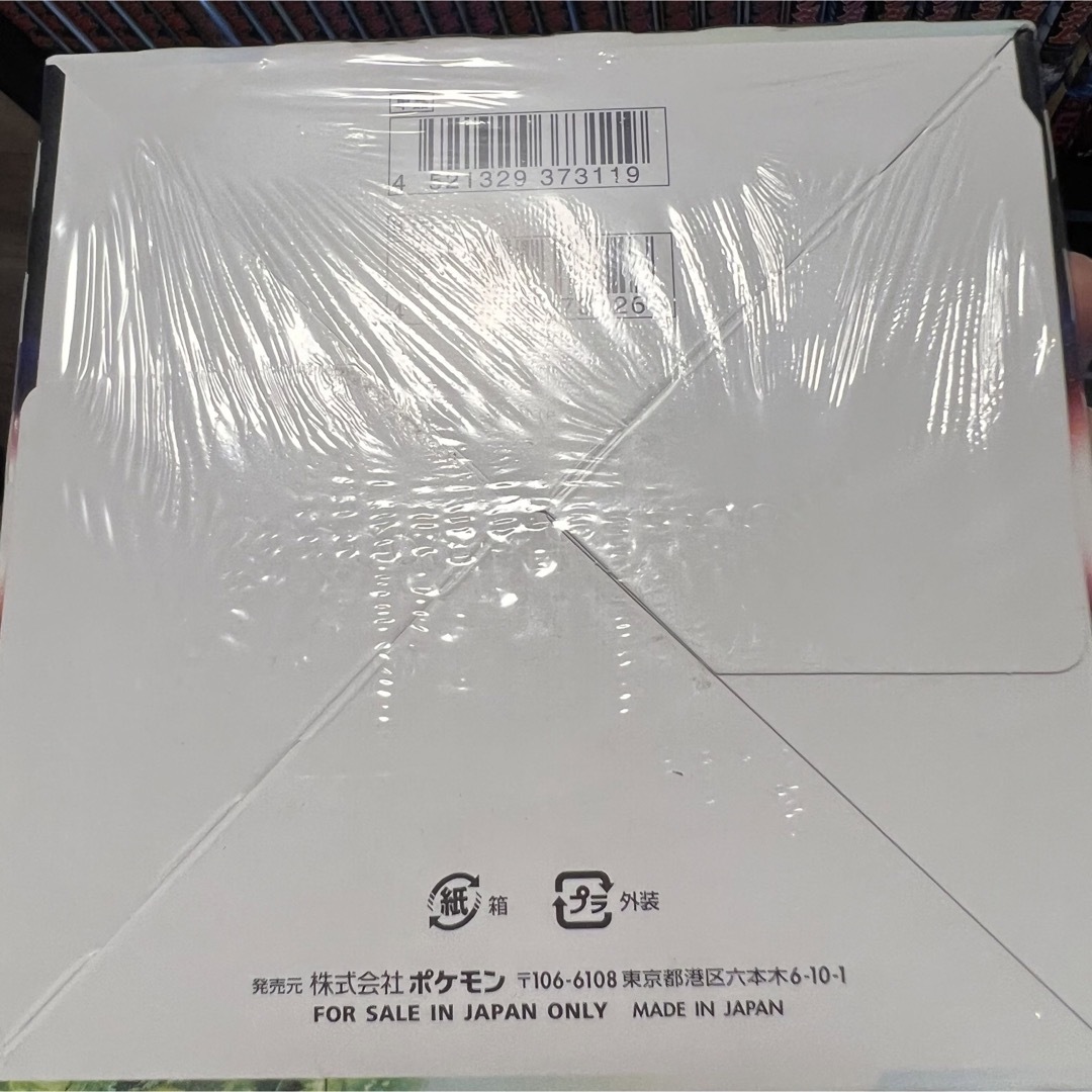 ポケモンカード パラダイムトリガー 10box 新品未開封 シュリンク付き