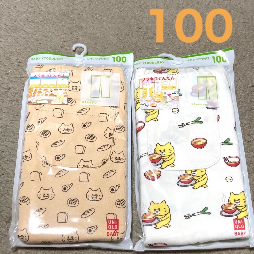 UNIQLO(ユニクロ)の新品　ユニクロ baby レギンス 7分丈　100　ノラネコぐんだん　2枚セット キッズ/ベビー/マタニティのキッズ服女の子用(90cm~)(パンツ/スパッツ)の商品写真