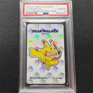 PSA10】WCS横浜 ピカチュウ ギャランティーカード 世界に500個限定