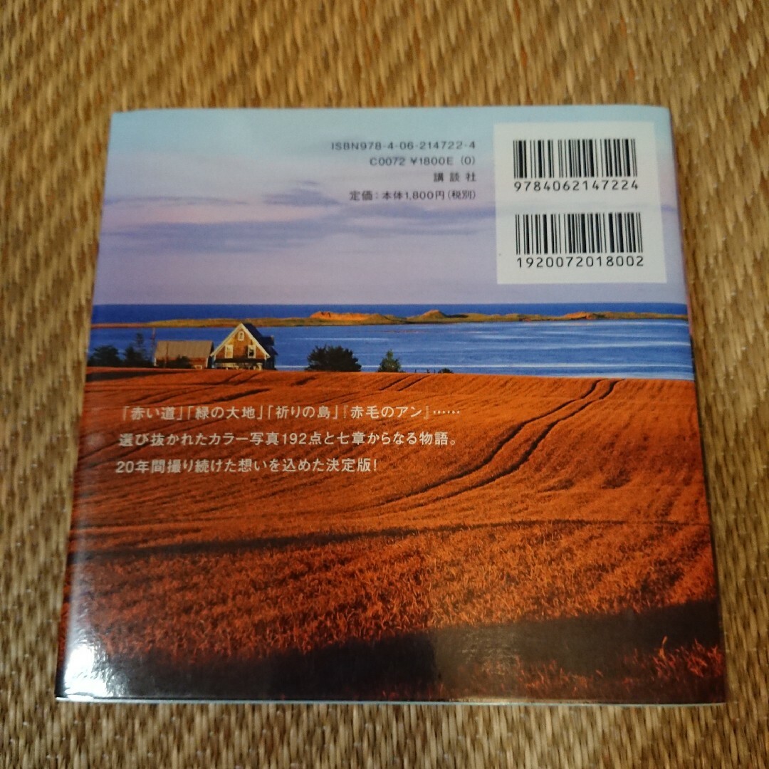 匿名配送 吉村和敏 PHOTO BOX プリンス・エドワード島 七つの物語(帯つ エンタメ/ホビーの本(趣味/スポーツ/実用)の商品写真