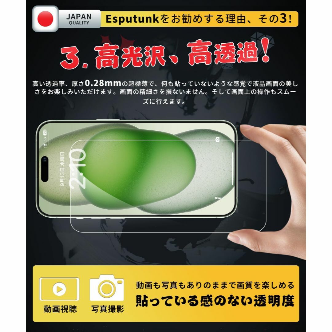 Esputunk iPhone15 ガラスフィルム (2枚) カメラフィルム(2枚) 高透過