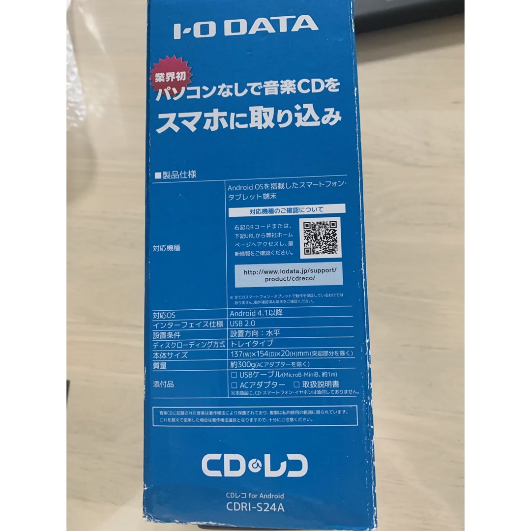 IODATA(アイオーデータ)のCDレコ for android スマホ/家電/カメラのオーディオ機器(その他)の商品写真