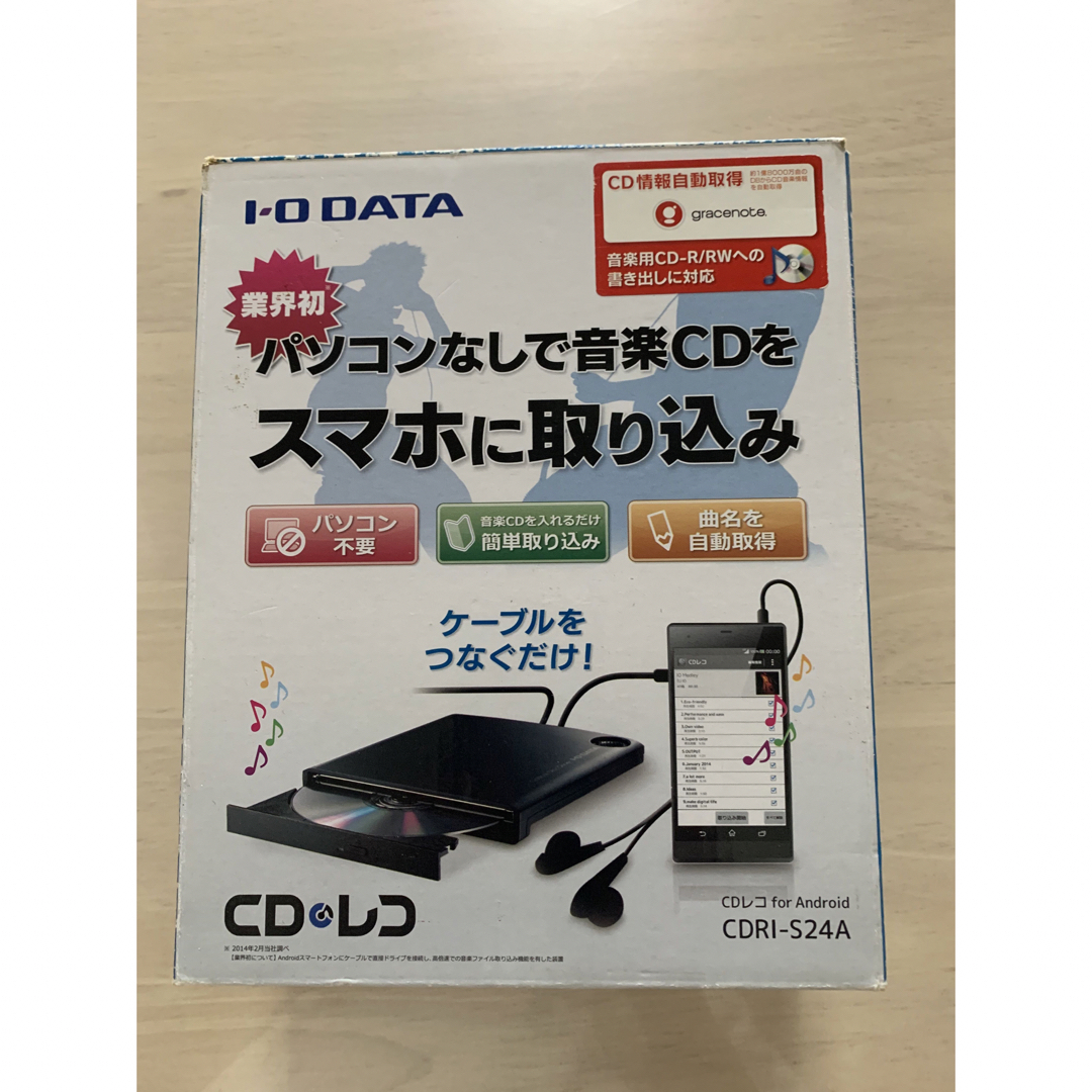 IODATA(アイオーデータ)のCDレコ for android スマホ/家電/カメラのオーディオ機器(その他)の商品写真