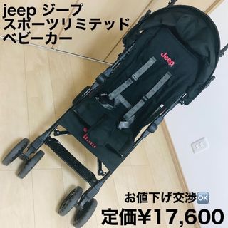 ジープ(Jeep)のjeep ジープ　スポーツリミテッド　ベビーカー(ベビーカー/バギー)