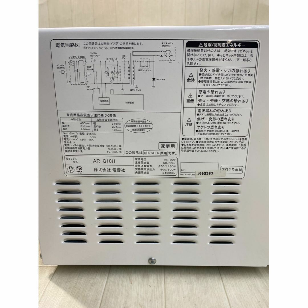 A3798　電響社　ZEPEAL　電子レンジ　2019年製 スマホ/家電/カメラの調理家電(電子レンジ)の商品写真