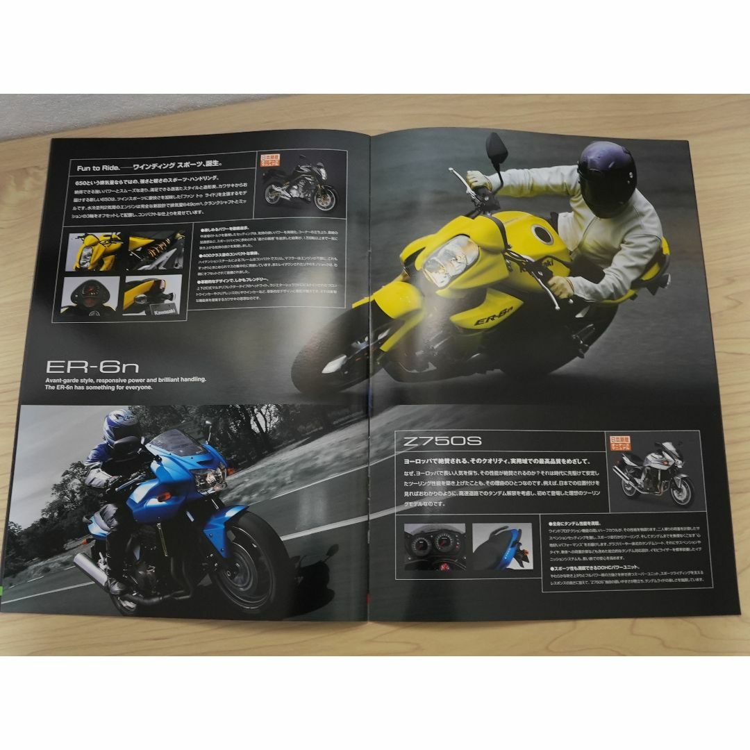 川崎重工業 - Kawasaki 2006 ZZR1400,ZX-10R,ZX-6Rカタログの