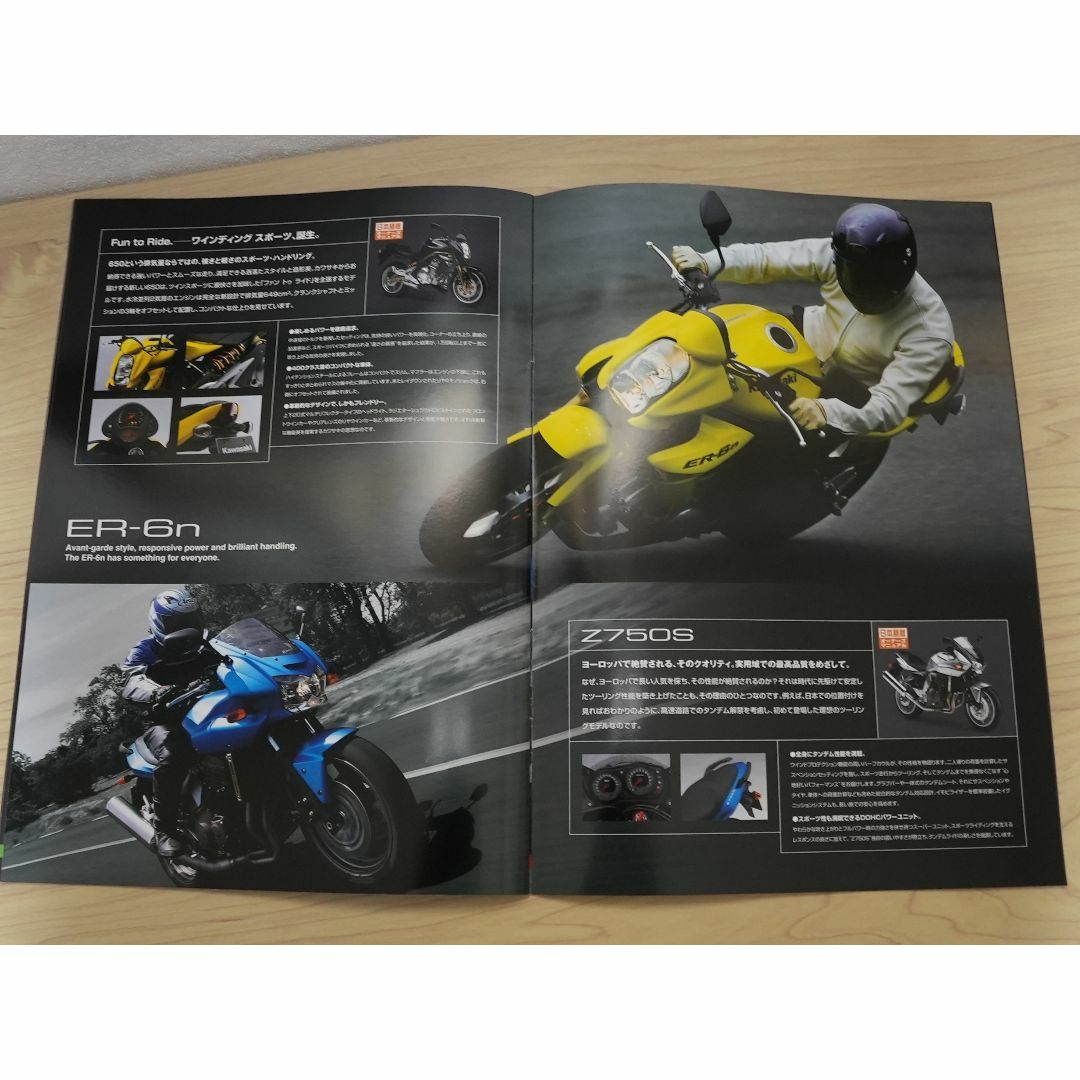 川崎重工業(カワサキジュウコウギョウ)のKawasaki 2006 ZZR1400,ZX-10R,ZX-6Rカタログ 自動車/バイクのバイク(カタログ/マニュアル)の商品写真