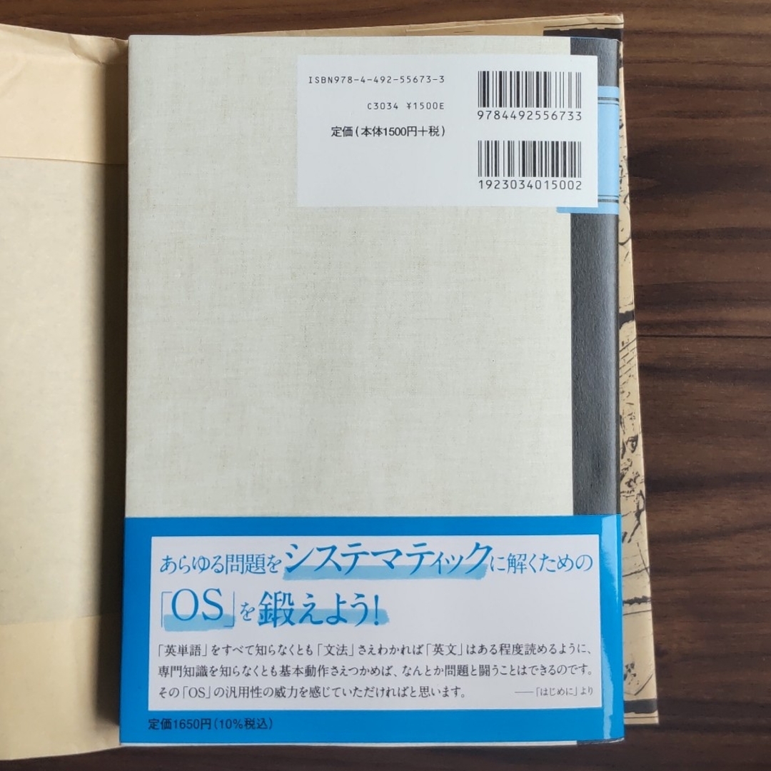 東大生が書いた問題を解く力を鍛えるケ－ス問題ノ－ト ５０の厳選フレ－ムワ－クで、 エンタメ/ホビーの本(その他)の商品写真