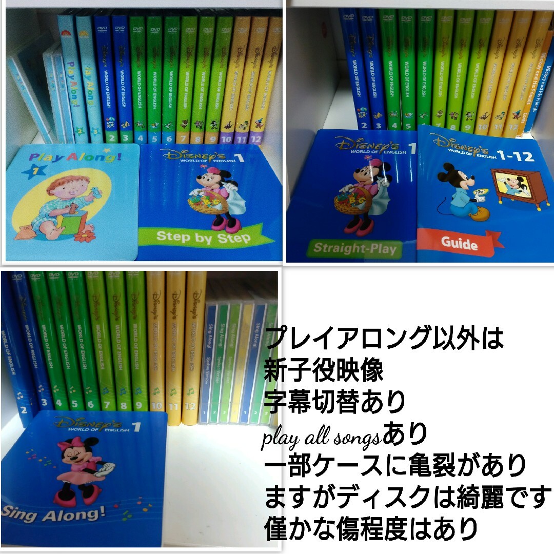 美品】2016年 ディズニー英語システム フルセット 新子役 DWE-