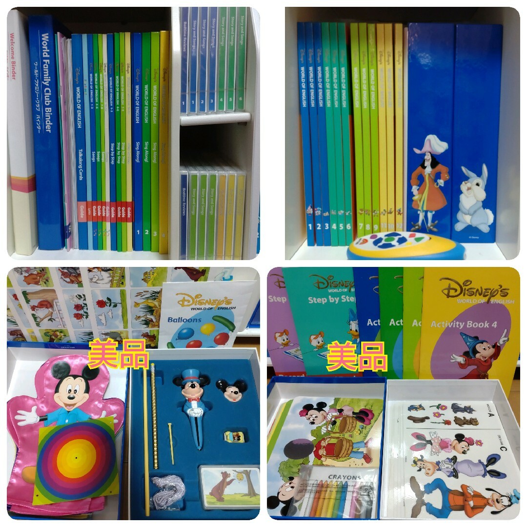美品】2016年 ディズニー英語システム フルセット 新子役 DWE-