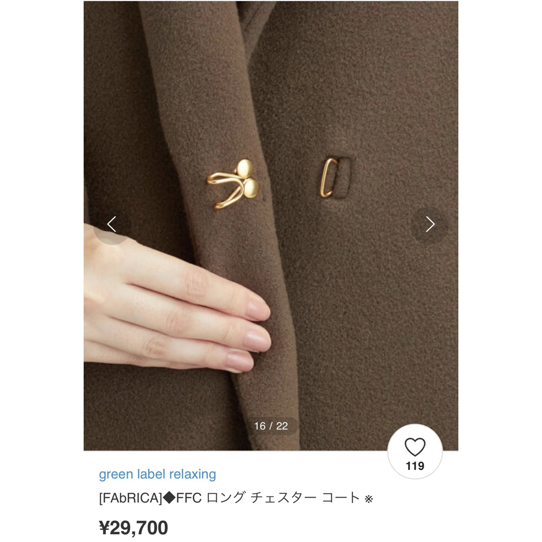 UNITED ARROWS green label relaxing - 【最終値下げ】グリーン