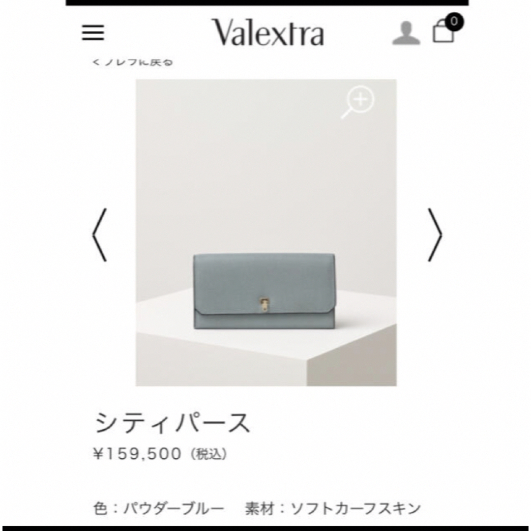 Valextra - ヴァレクストラ 長財布 シティパースパウダーブルーミント