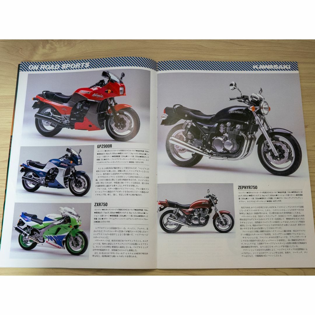 川崎重工業(カワサキジュウコウギョウ)のKawasaki '94 BIKE CATALOGUE ZX-9R... 自動車/バイクのバイク(カタログ/マニュアル)の商品写真