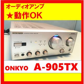 動作OK！！】オーディオアンプ ONKYO オンキョー A-905TXの通販 by ...