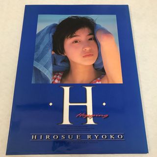 超貴重 広末涼子 非売品 セット まとめ売り 写真集 パンフレット ポケベル