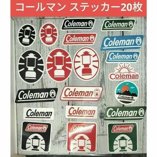 スノーピーク(Snow Peak)のColeman ステッカー 20枚 アウトドア コールマン シール　ランタン(ライト/ランタン)