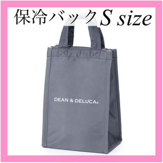 ディーンアンドデルーカ(DEAN & DELUCA)の【新品】保冷バッグSサイズグレーDEAN＆DELUCAディーン&デルーカ(弁当用品)