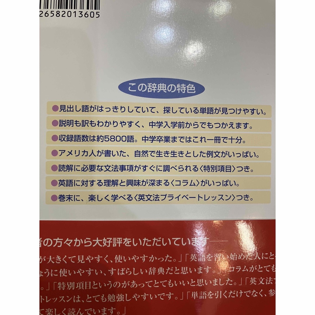 KUMON(クモン)の★くもんのグリーン英和辞典 エンタメ/ホビーの本(語学/参考書)の商品写真