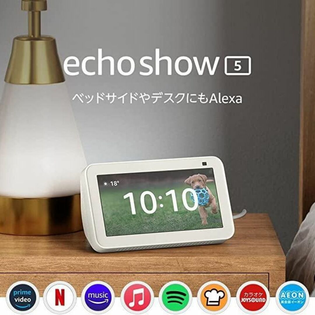 Echo Show 5 (エコーショー5) 第2世代 スマートディスプレイ 白 | フリマアプリ ラクマ