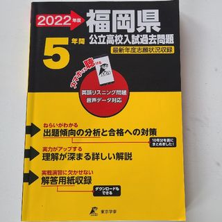 251都立日比谷高校 2019年度用 5年間スーパー過去問 (声教の高校過去問 ...