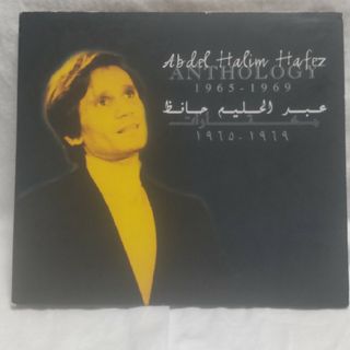 ベリーダンスCD Abdel Halim Hafez(ワールドミュージック)