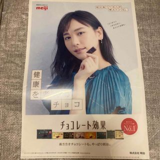 メイジ(明治)の新垣結衣　さん　明治　チョコレート効果　クリアファイル(ノベルティグッズ)