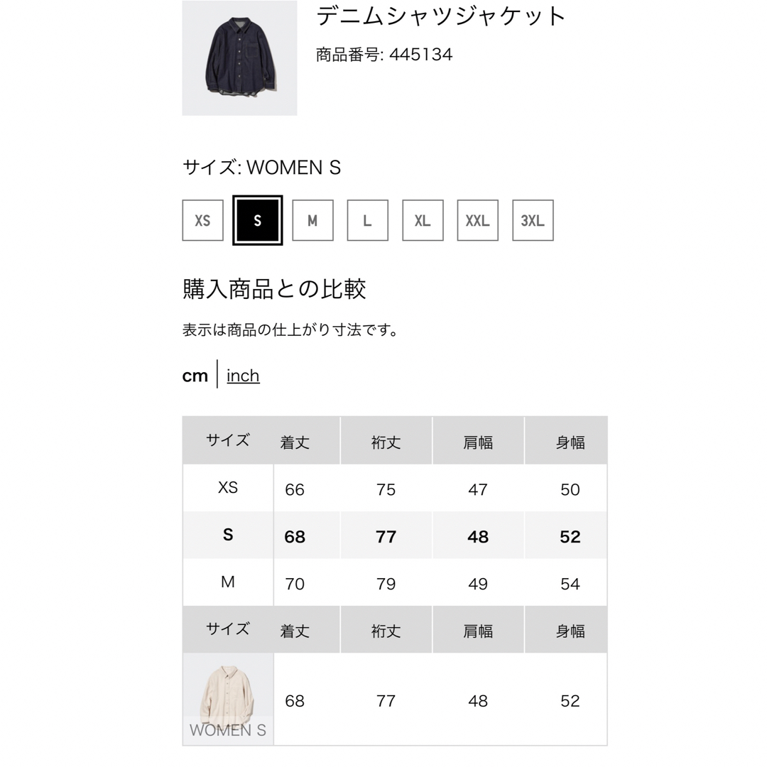 UNIQLO(ユニクロ)のユニクロ デニムシャツ ジャケット 長袖 オフホワイト 未使用 秋 羽織り レディースのトップス(シャツ/ブラウス(長袖/七分))の商品写真