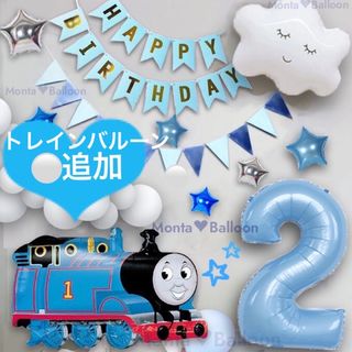 トーマス(THOMAS)の機関車 きかんしゃ トーマス バルーン 電車 2歳 乗り物 誕生日 蒸気機関車(電車のおもちゃ/車)